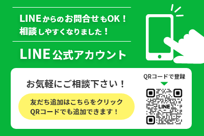 LINE公式アカウント